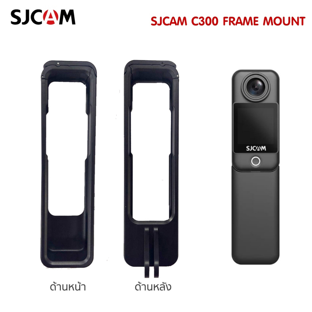 SJCAM C300  FRAME MOUNT CASE ราคา ถูกที่สุด ดีลบีเคเค แกลเลอรีภาพที่ 2
