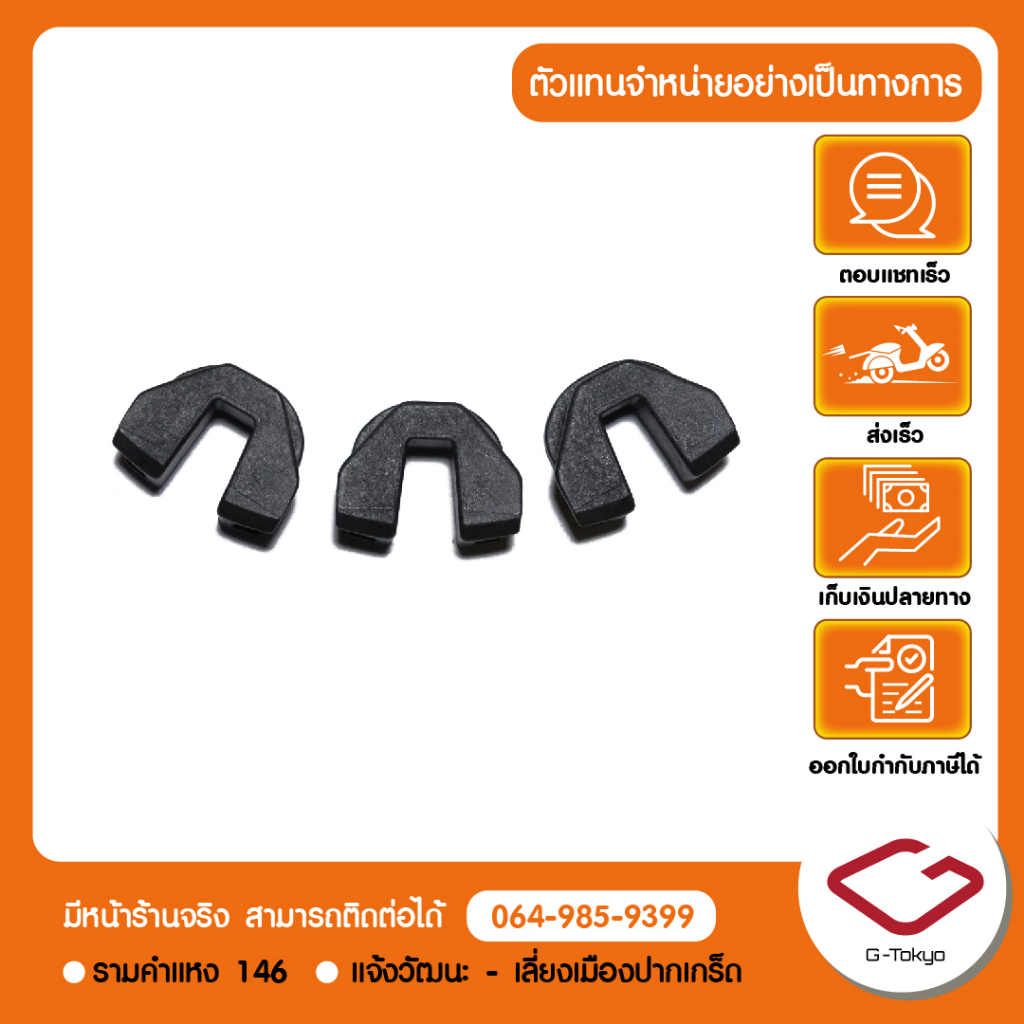 Malaguti ชุดยางกันกระแทก Malaguti Madison150 (1 ชุด 3 ชิ้น) สินค้าแท้ 100% P.901-05-0501