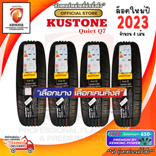 KUSTONE QUIET Q7 185/60 R15 195/55 R15 ยางใหม่ปี 2023🔥 ( จำนวน 4 เส้น ) ผ่อน0% ยางรถยนต์ขอบ15 FREE!! จุ๊บยาง PREMIUM