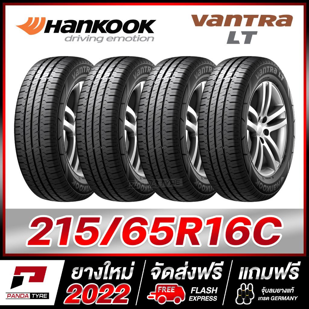 HANKOOK 215/65R16 ยางรถกระบะขอบ16 รุ่น VANTRA LT x 4 เส้น (ยางใหม่ผลิตปี 2022)