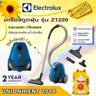 ELECTROLUXเครื่องดูดฝุ่น รุ่น Z1220(สินค้า 1 ชิ้นต่อ 1 คำสั่งซื้อ)