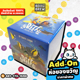 Reef rescue [ฟรีของแถม+ฟรีห่อของขวัญ]  (EN) Board game บอร์ดเกม