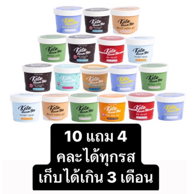 ถ้วยเล็ก ซื้อ 10 แถม 4 (กดลงตระกร้า 14 ถ้วยส่วนลดจะขึ้นเอง) คละรสได้เก็บได้เกินสามเดือน