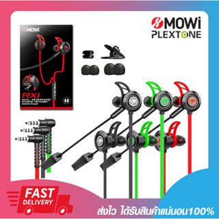 หูฟังเกมมิ่ง xMOWI RX1 Gaming Earphone  Noise Cancelling Stereo Bass Jack 3.5mm มีให้เลือก 3 สี รับประกัน 1 ปี