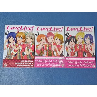 มังงะ Lovelive school idol project ครบชุด กับLovelive school idol diaryเล่ม1