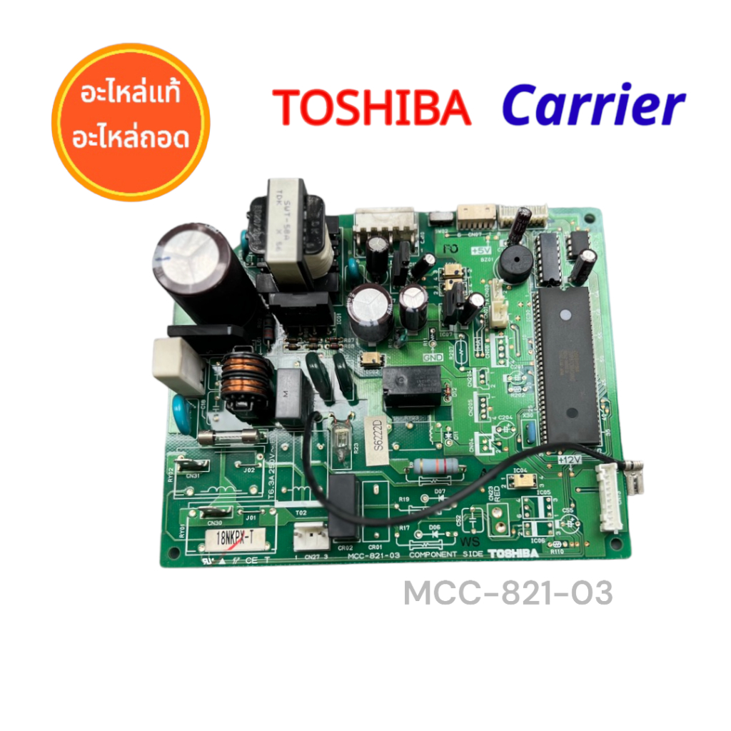 MCC-821-03 แผงวงจรแอร์ Toshiba Carrier แผงบอร์ดแอร์ โตชิบา แคเรีย รุ่น 18NKPX-T อะไหล่แท้ อะไหล่ถอด