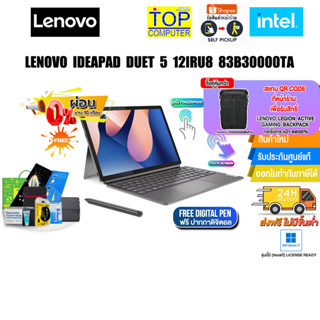 [ผ่อน 0% 10 ด.]LENOVO IDEAPAD DUET 5 12IRU8 83B30000TA/i3-1315U/ประกัน2Y+Onsite