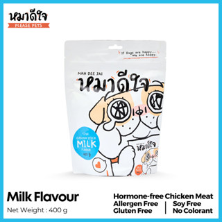 [ขนาดสุดคุ้ม] หมาดีใจ - ขนมสุนัข สติ๊กไก่แท่ง ชนิดนิ่ม [รสนม] [400g] - Chicken Stick Milk Flavour