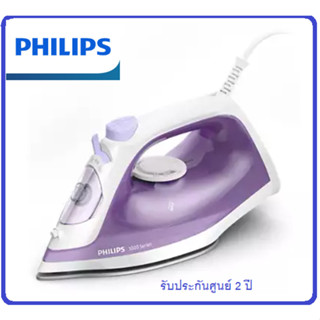 🔥🔥New Model เตารีดไอน้ำ PHILIPS DST1040/30 250 มิลลิลิตร รับประกันศูนย์Philips 2 ปี