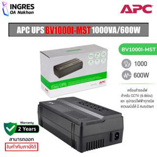 UPS (เครื่องสำรองไฟ) APC BV1000I-MST (1000VA/600W) Warranty 2 Years (INGRES)