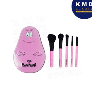 เซตแปรงแต่งหน้า 3CE BARBAPAPA BRUSH KIT มี 5 ชิ้น ครบเซท พร้อมกล่องเหล็ก Limited Edition ของแท้แน่นอน ตรงปก ส่งเร็ว