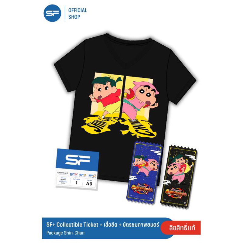 พร้อมส่ง เสื้อชินจัง Sf+ พร้อมตั๋วหนัง