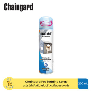 Chaingard pet bedding spray 200ml