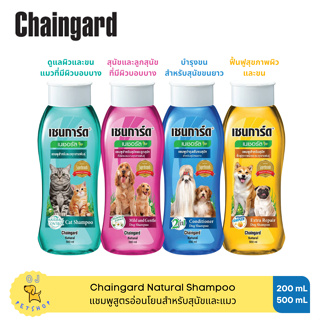 Chaingard natural เชนการ์ด เนเชอรัล แชมพูสูตรอ่อนโยนสำหรับสุนัขและแมว