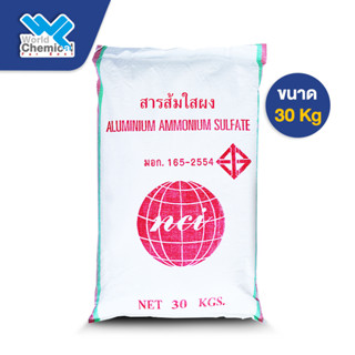 สารส้ม ใส ผง ALUMINIUM SULPHATE ขนาด 30 Kg.