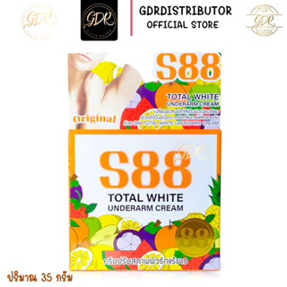 S88 Total white underarm cream ครีมปรับสภาพผิวรักแร้ขาว เอส88 ครีมรักแร้ รักแร้ขาว