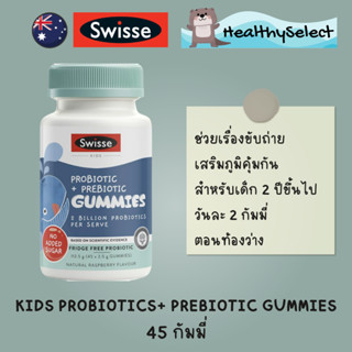 Swisse Kids Probiotic &amp; Prebiotic Gummies 45 Pack