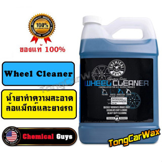 น้ำยาล้างล้อแม็กซ์ - CG Signature Series Wheel Cleaner