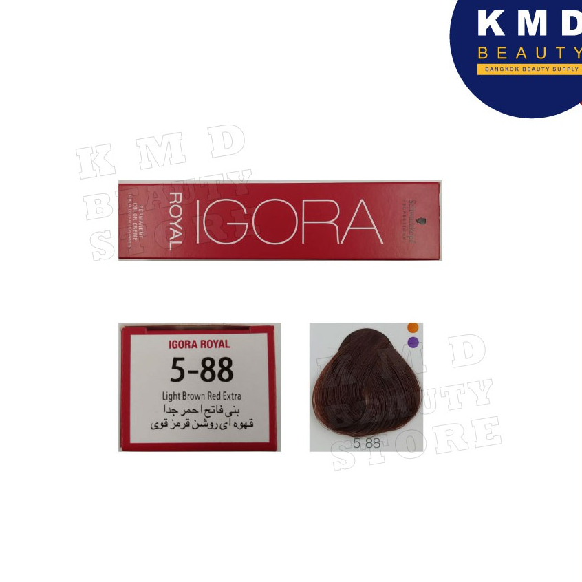 Schwarzkopf Igora Royal 5-88  ครีมเปลี่ยนสีผม ชวาร์สคอฟ อีโกร่า รอแยล เบอร์ 5-88 สีน้ำตาลสว่างโทนแดง