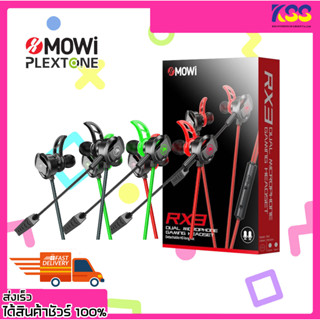 หูฟังเกมมิ่งส์มือถือ xMOWI RX3 GAMING IN-EAR JACK 3.5MM NOISE CANCELLING STEREO BASS ตัดเสียงรบกวน ราคาถูก