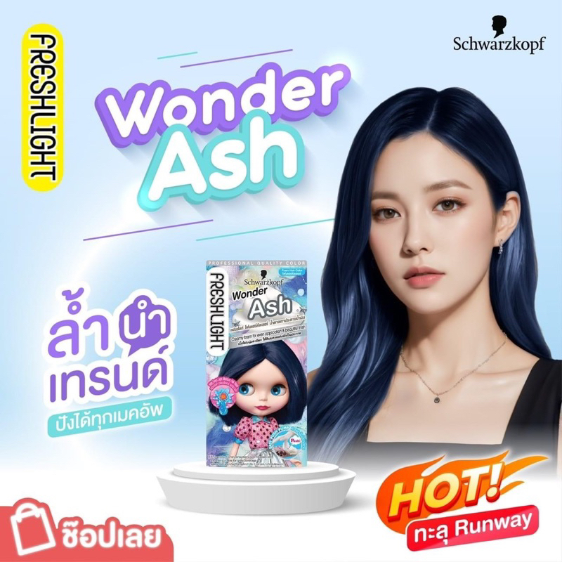 ส่งฟรี/มีไลฟ์ Schwarzkopf  เฟรชไลท์ โฟม เปลี่ยนสีผม สุดฮิตจากญี่ปุ่น  โฟมเปลี่ยนสีผม ยาย้อมผม รูปที่ 4
