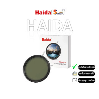 Haida NanoPro Variable ND Filter ประกันศูนย์ไทย 1 ปี