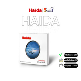 Haida NanoPro Clear Filter ประกันศูนย์ไทย 1ปี