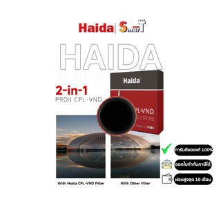 Haida - PROII CPL-VND 2in1 Filter 67mm-82mm ประกันศูนย์ไทย 1 ปี