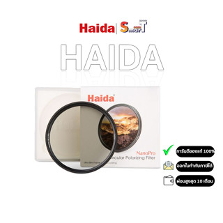 Haida NanoPro C-POL MC Circular Polarizer Filter 49mm-105mm ประกันศูนย์ไทย 1ปี