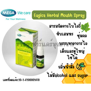 Eugica Herbal Mouth Spray ยูจิก้า ขนาด10มล.