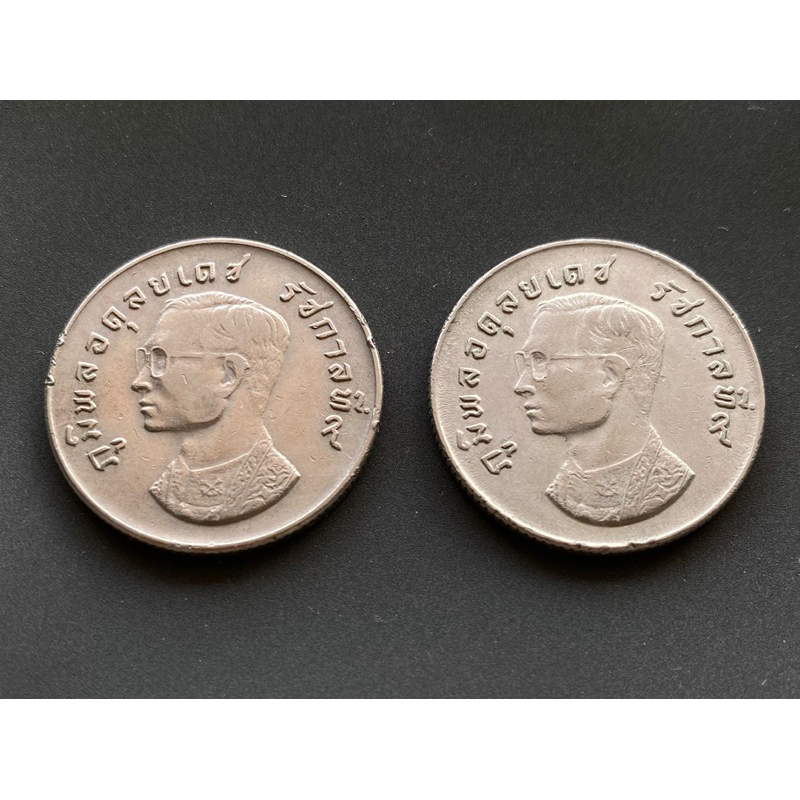 เหรียญครุฑ เหรียญ 1บาท ครุฑ ปี 2517 ราคานี้ สำหรับ 2 เหรียญ
