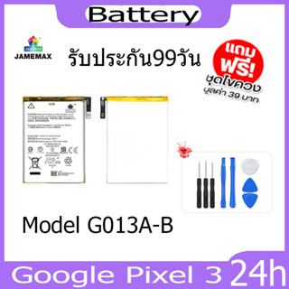 JAMEMAX แบตเตอรี่ Google Pixel 3 Battery Model G013A-B ฟรีชุดไขควง hot!!!