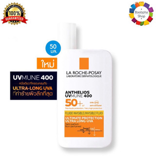 ✅ ลา โรช-โพเซย์ แอนเทลิโอส ยูวีมูน 400 อินวิซิเบิ้ล ฟลูอิด 50มล La Roche Anthelios UVMune 400 Invisible Fluid SPF50 50ml