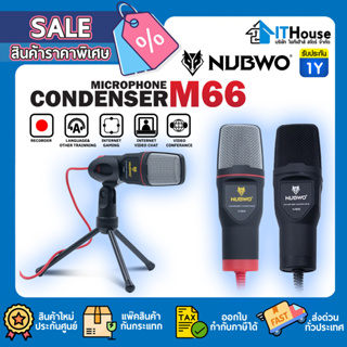 🎤NUBWO M66 CONDENSER MICROPHONE 🚩ไมโครโฟน Jack 3.5mm เสียงดี มาพร้อมขาตั้ง🛕มีสองสีให้เลือกสำหรับสตรีมเกมส์ เรียนออนไลน์