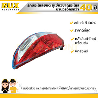 ไฟท้ายขวา SUZUKI CIAZ ซูซูกิ เซียส (35650-79P00-000) แท้