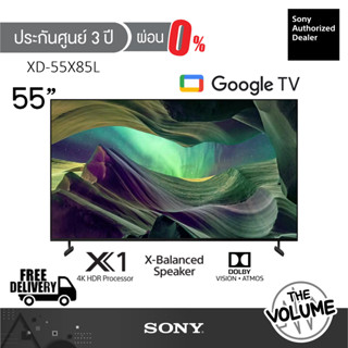 Sony รุ่น KD-55X85L (55") X85L Google TV 4K/120hz : รุ่นปี 2023 (ประกันศูนย์ Sony 3 ปี)