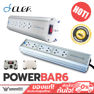 Clef -  powerBAR 6 Clean &amp; Protect For Home Entertainment System ปลั๊กกรองไฟ คุณภาพสูง สายยาว 2 เมตร รับประกันศูนย์ 3 ปี