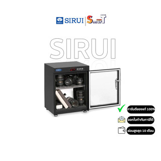 Sirui - HC50 ตู้กันชื้น ประกันศูนย์ไทย 1 ปี