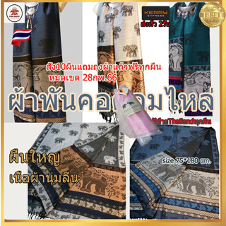 ผ้าพันคอpashmina ลายช้างขึ้นดอย ผ้าคลุมไหล่ ผ้าพันคอหลายสีผ้าพันคอบางผ้าพันคอหนาผ้านุ่ม#เก็บปลายทางได้คะ#