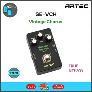 Artec SE-VCH Vintage Chorus เอฟเฟคกีต้าร์