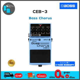 BOSS CEB-3 Bass Chorus เอฟเฟคเบส เสียงคอรัส