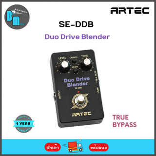 Artec SE-DDB Duo Drive Blender เอฟเฟคกีต้าร์