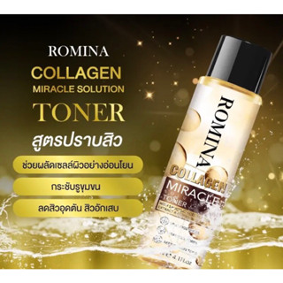 โทนเนอร์ โรมิน่าคอลลาเจน สูตรปราบสิว 120ml.