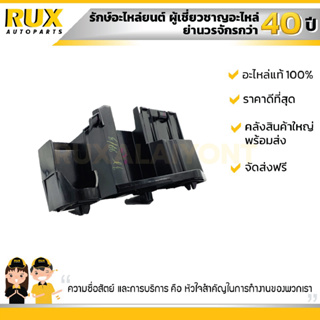 ขายึดกันชนหลัง ขวา(ใต้ไฟท้าย) SUZUKI SWIFT 1.2 ซูซูกิ สวิฟ เครื่อง 1.2 (71823-68L00-000) แท้