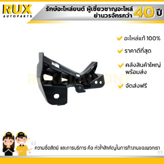 ตัวล็อคกันชนหน้าบน ซ้าย SUZUKI SWIFT 2018 ซูซูกิ สวิฟ 2018 ( 71734-52R00-000) แท้