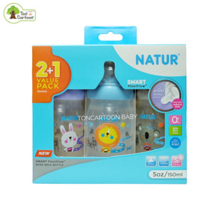 เนเจอร์ Natur ขวดนมคอกว้างสมาร์ท PP ขนาด 5 ออนซ์ เเพ็ก 2 ฟรี 1