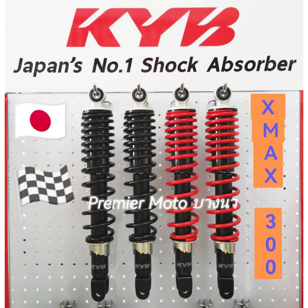 KYB Xmax 300 K Alpha 350mm โช้คแก๊ส แบรนด์ญี่ปุ่น ของแท้ Official Distributor