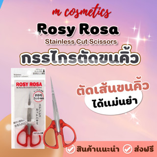 Rosy Rosa Stainless Cut Scissors