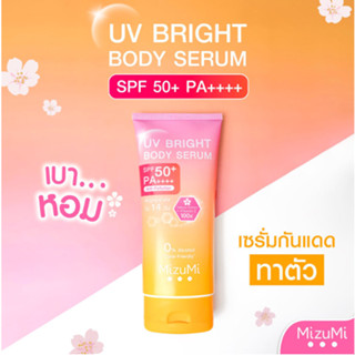 MizuMi UV Bright Body Serum (1 หลอด x 180 ml ) เซรั่มกันแดดทาผิวกาย เบาสบายผิว ปกป้องผิวจากแดดและมลภาวะ