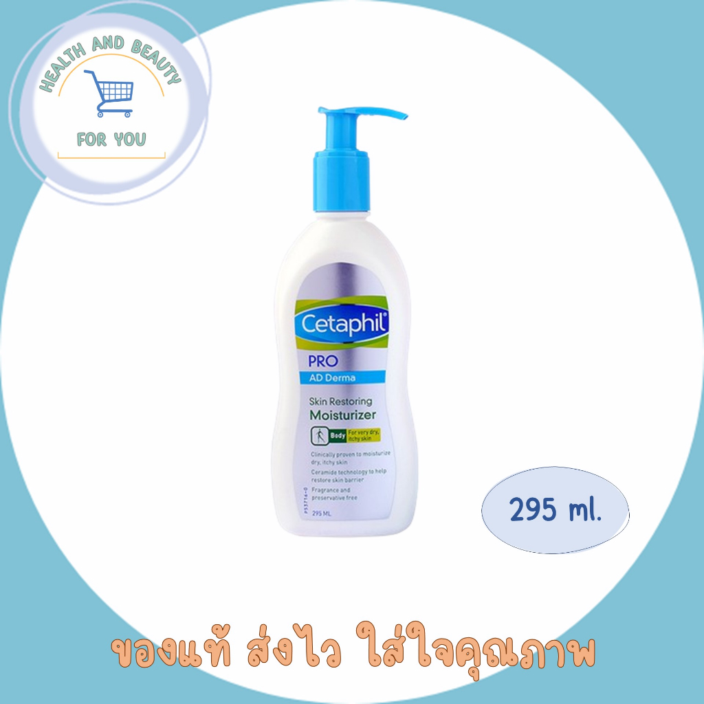 Cetaphil Pro AD Derma Skin Restoring Moisturizer 295ml